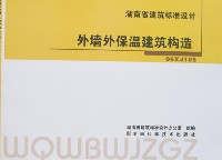 外墙外保温建筑构造 