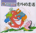 蓝猫淘气3000问·开心故事（第一辑）