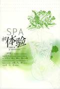 SPA初体验
