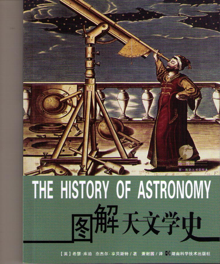 湖南科学技术出版社有限责任公司