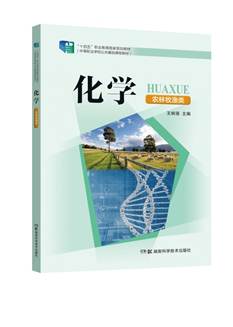 说明: C:\Users\78255\AppData\Local\Temp\360zip$Temp\360$3\化学(农林牧渔) 副本.jpg